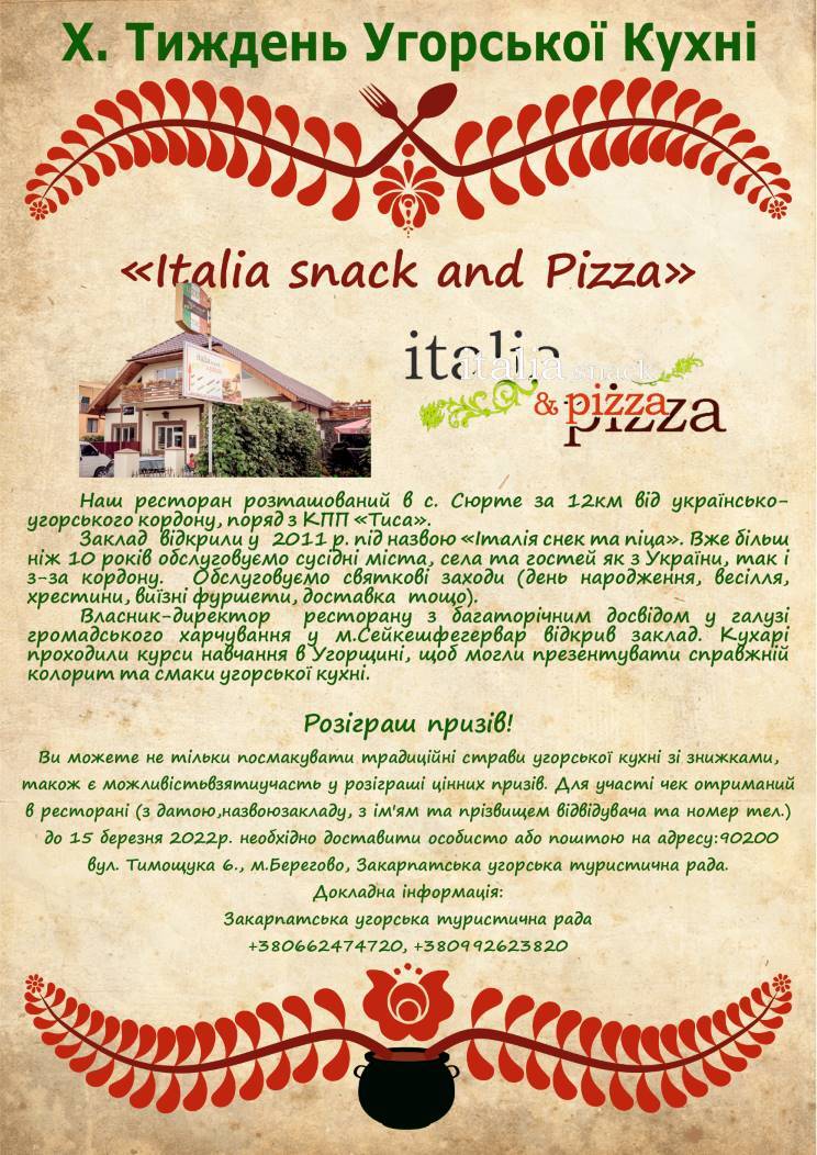  Ресторан «Italia snack and Pizza»