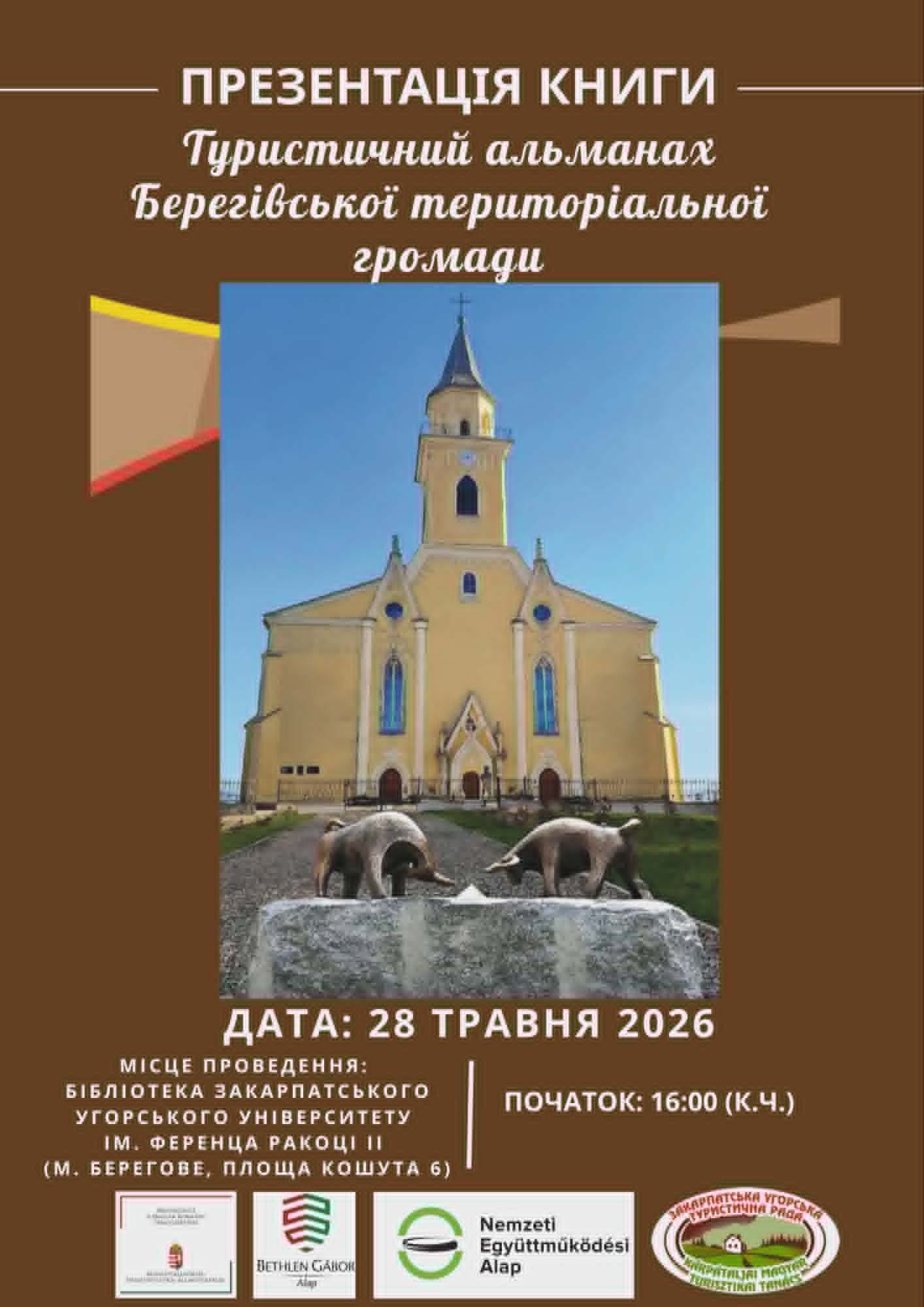 Презентація книги Туристичнний альманах Берег...